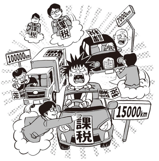 世界トップクラスの自動車税負担額に加え、『距離別自動車関連税』導入を検討する日本のナンセンス