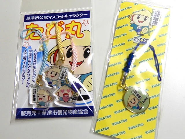 宿場跡周辺でパネルを広げて充電するときは、その間に何かしらの土産物を買うことをマイルールとして設定