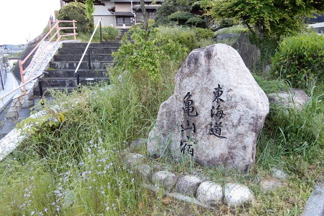 三重県亀山市の「亀山宿」。鎌倉時代につくられ、「粉蝶城」と称された美しい亀山城の城下町としてかつては栄えた。明治維新後の廃城令で取り壊されたが、現在も城跡が残っており、三重県の文化財(史跡)に指定されている