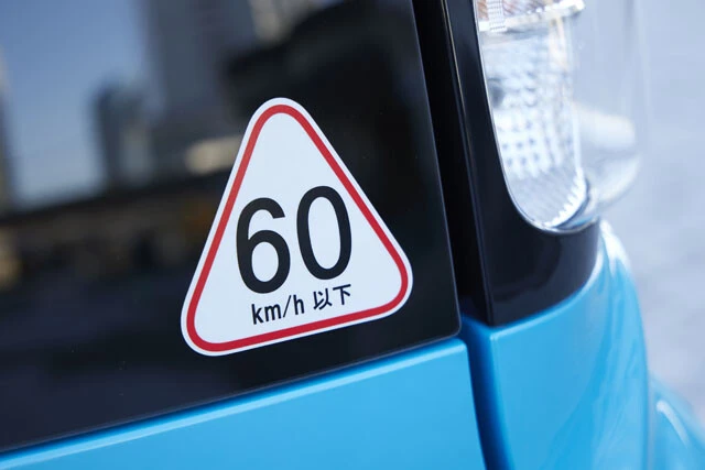 最高速度は60キロで、残念ながら高速道路は走れない。要するに近所の買い物などに使う乗り物という位置づけだ