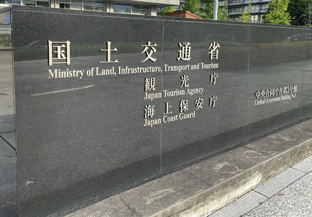 9位　国交省、認証不正で立ち入り検査。そこで見えた「エグい数字」