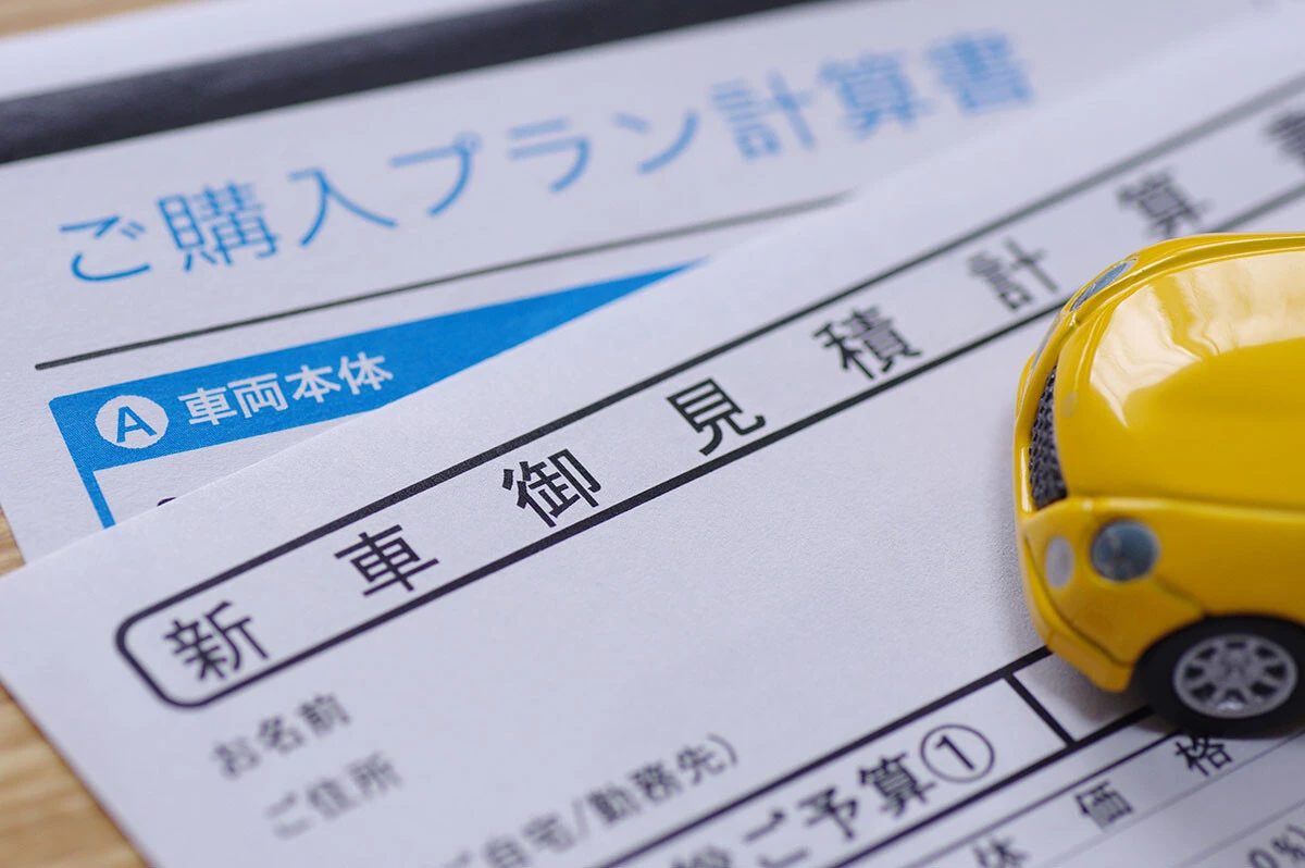 最初の見積書には高級タイプのフロアマットやサイドバイザーなどが記載されている。不要な場合はその旨を伝えるべし