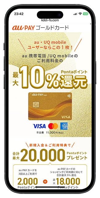 au PAY ゴールドカード(年会費/1万1000円)auの通信料金プランである「auマネ活プラン+」の支払いに設定することで威力を発揮。こちらのカード決済時は、Pontaポイントが5%還元(還元上限:月1500円)となるスペック。月の還元上限を給油や灯油に全振りすることで、オトクに活用することができる内容だ