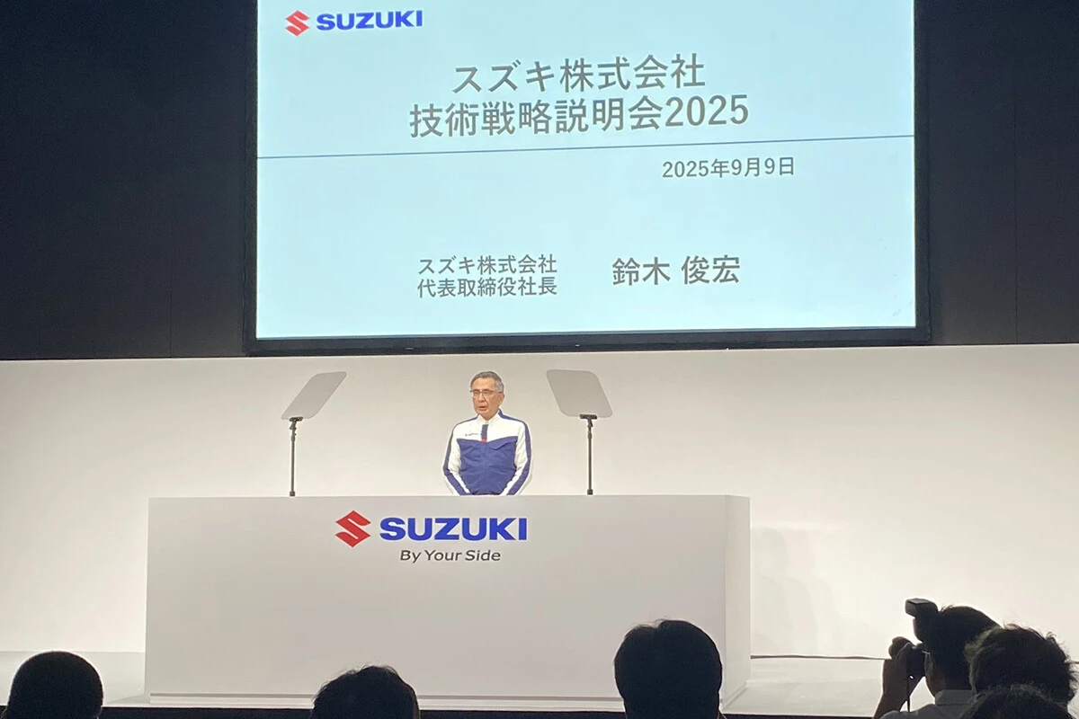2025年9月9日、スズキの技術戦略と新中期経営計画が発表された。壇上には、スズキを率いる鈴木俊宏社長が立った
