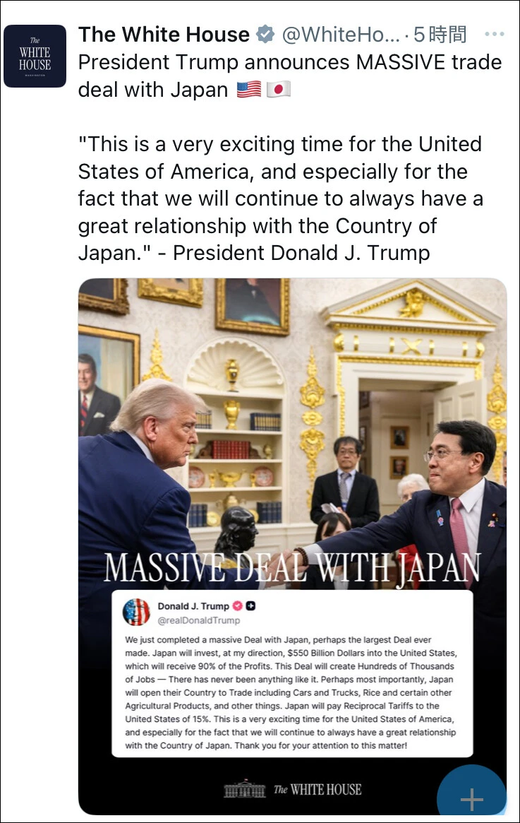 米政府がXに日米関税交渉の合意の成果を投稿。ホワイトハウスで自撮りをXに投稿した赤澤亮正経済再生大臣（右）には冷笑の嵐
