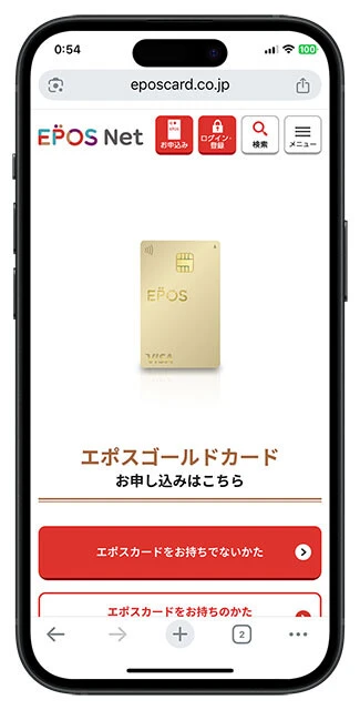 エポスゴールドカード（年会費／5000円）大手ガソリンスタンドをポイントアップ登録することで、常時1.5％のポイント還元を実現。さらに、カード利用額が年間50万円以上で2500ポイント、100万円以上なら1万ポイントのボーナスポイントを獲得できる神仕様。空港ラウンジ利用無料や各種旅行保険なども充実です！