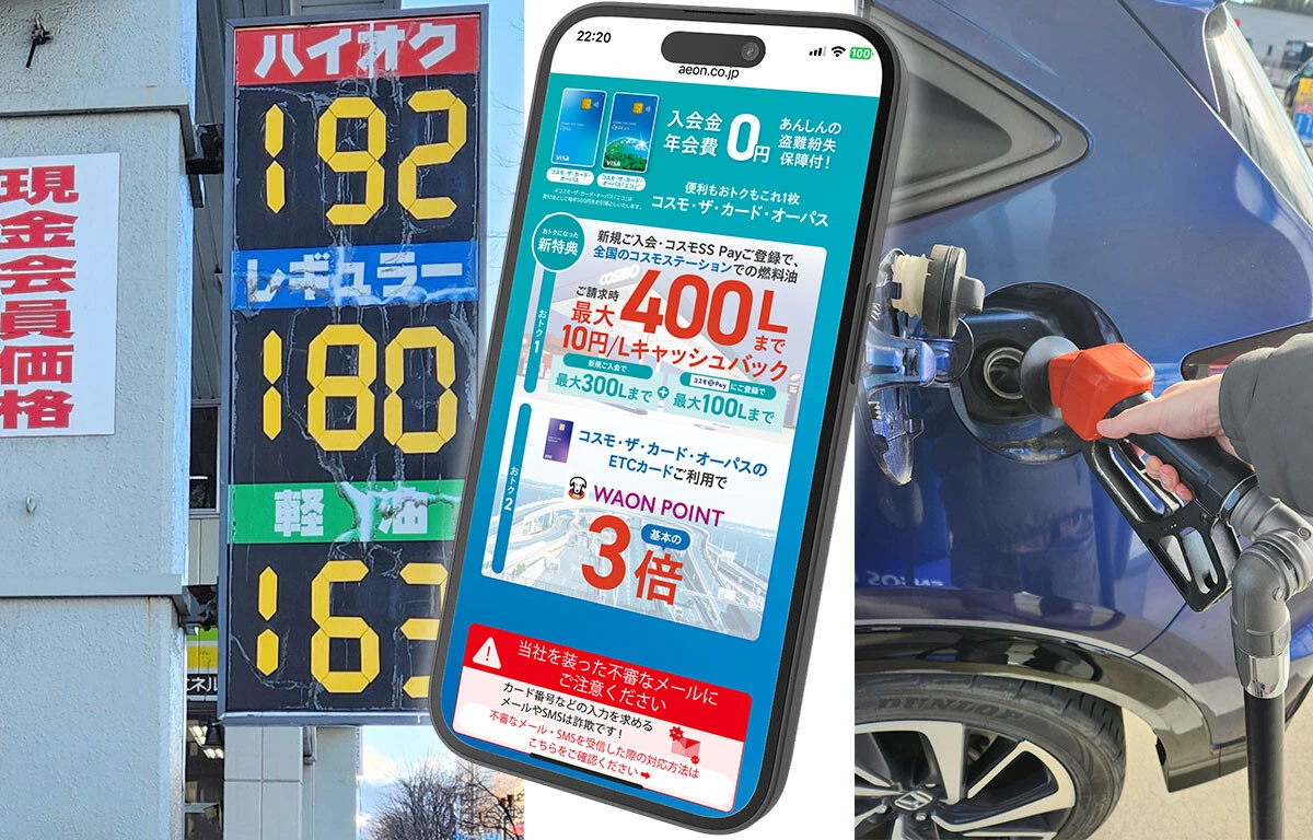 誰にでも即実行できてガソリン代が安くなるガソスタポイ活を紹介