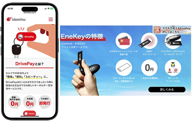 どのガソリンスタンドも、毎週クーポンなどが配布される会員アプリを配信中。これらのアプリを活用しつつ、EneKeyやDrive Payなどガソリンスタンドの独自決済をクレカとひもづけ、オトク度をアップさせていくのが基本！