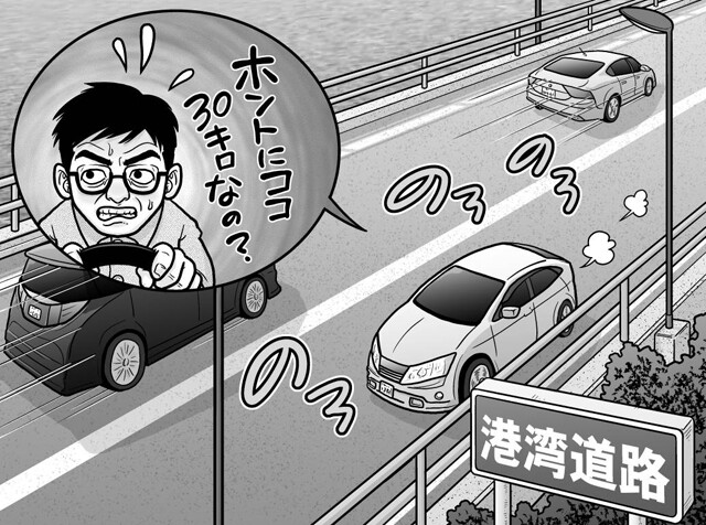 当初、県警の一部は「港湾道路などは道路交通法上の道路ではない」としてセンターラインがあっても時速30キロまでとしたが、後に撤回