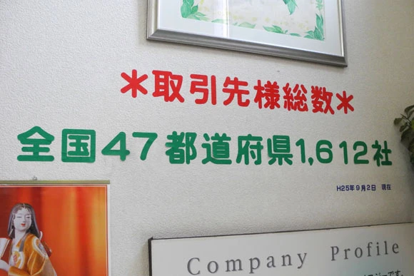 平成元年に「47都道府県にお客さんを!」と夢をスタートさせ一昨年ついに達成。全国から呼ばれる講演は「あとは奈良県だけです!」
