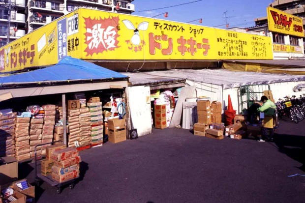 安田会長が1989年に開店した記念すべきドン・キホーテ1号店。当初は苦戦が続き、2号店(杉並店)の出店までに4年を要した