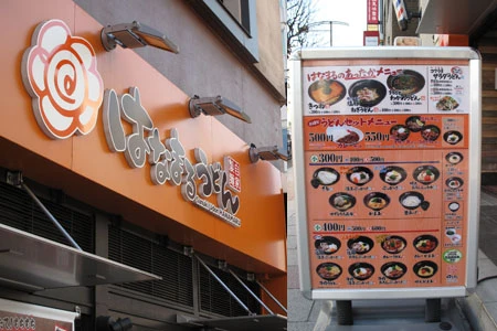  セルフ式うどんの先駆けとして店舗数を増やした「はなまるうどん」だったが、その後、失墜