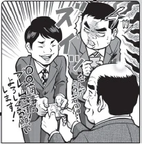 新入社員なので悪気はないんだと思うけど…