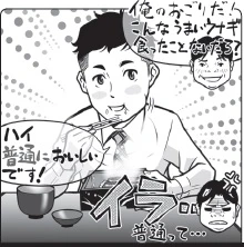 ここはひとつ「グッ」とこらえるのが“パイセン力”