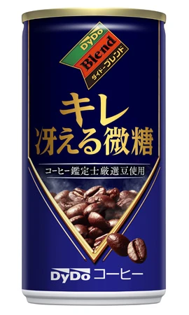 キレ冴える微糖