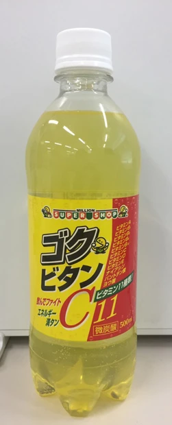 ゴクビタンＣ１１種のビタミンが入った微炭酸エネルギーチャージドリンク