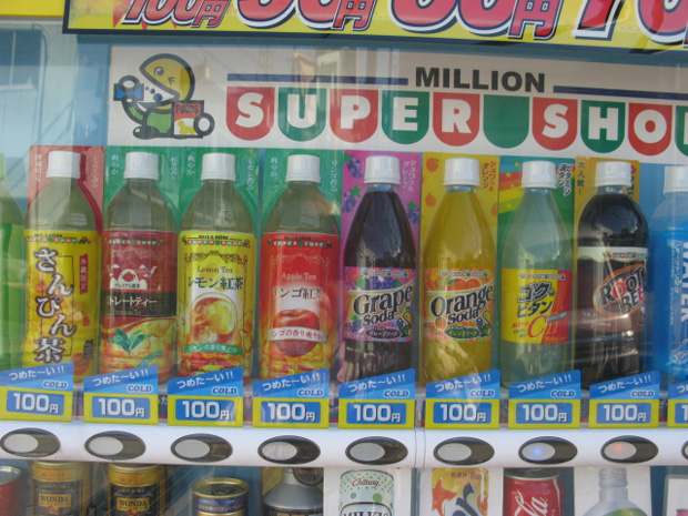 なぜ安い 大手飲料メーカーが戦々恐々 激安 ５０円自販機 の裏側 写真 ニュース 週プレnews 週刊プレイボーイのニュースサイト