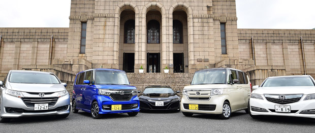 ホンダの上級車、オデッセイ、NSX、レジェンドを押しのけて(?)、存在感を示すN-BOXとN-BOXカスタム。5年ぶりのフルチェンジは異例。(左から)ODYSSEY、N-BOXカスタム、NSX、N-BOX、LEGEND