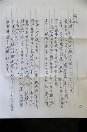面接会場は刑務所 受刑者を積極採用する北洋建設社長のブレない信念 罪を犯した者ほど真剣に働く 写真 ニュース 週プレnews 週刊プレイボーイのニュースサイト 面接会場は刑務所 受刑者を積極採用する北洋建設社長のブレない信念 罪を犯した者ほど真剣に働く 写真 ニュース 週プレnews 週刊プレイボーイのニュースサイト