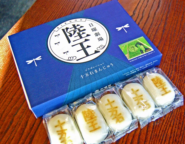 『陸王』とのコラボまんじゅうは生産が追いつかないほどの大ヒット。「最初は嬉しい悲鳴だったんですけど、今は悲鳴になっています(苦笑)」(横田社長)