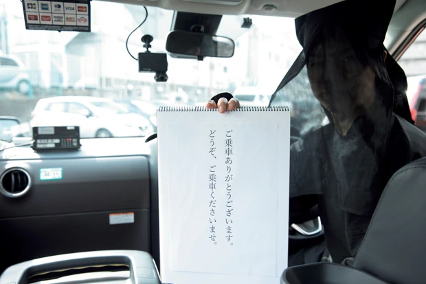 お客さまとのコミュニケーションは筆談が基本。黒子はタクシーから降りて、お出迎えのサービスもあり。黒子と一緒に撮影して、ＳＮＳにアップするのもＯＫですよ！