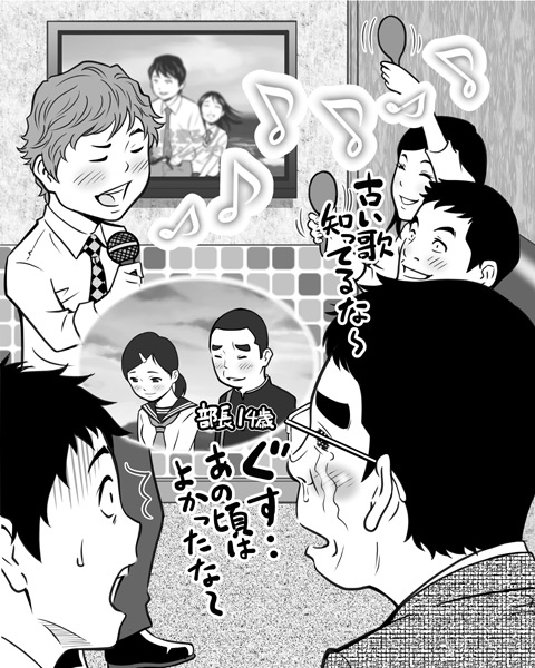 押さえておくべき上司・先輩の青春の1曲!