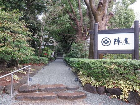 約1万平米の庭園に18の客室を備える陣屋。敷地内にはブライダル会場もある