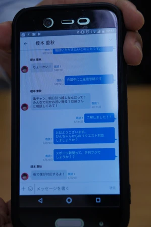 社内での意思疎通に活用しているスマホのコミュニケーションツール「トークノート」の画面