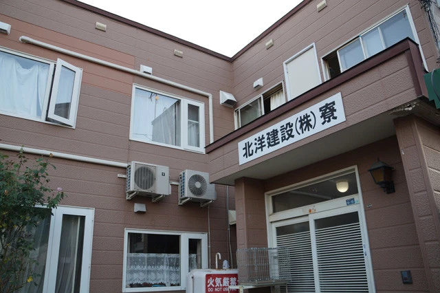 社屋の隣にある北洋建設の社員寮。食費は一日3食で1500円、寮費は水道光熱費込みで月5万円ほどかかる