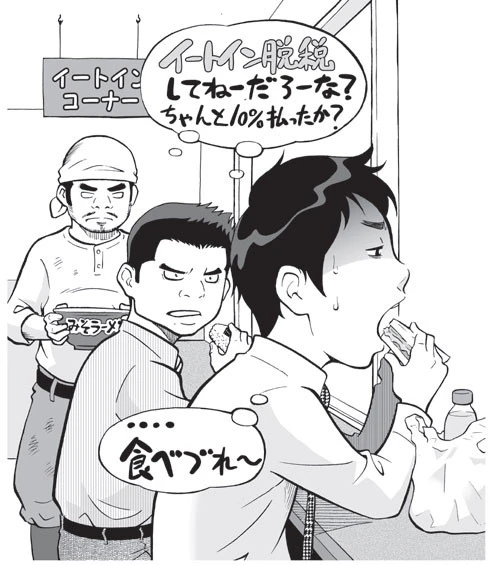 軽減税率とキャッシュレスポイント還元で「気の小さい人」が困っていることベスト８