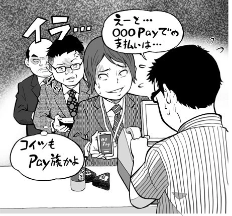QRコード決済に不慣れな客や店員がいると、長い行列をつくってしまうことも。気まずい思いをするハメに
