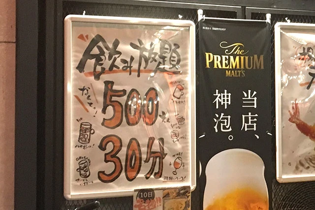 ３０分ほぼワンコインでサクッと酔える、せんべろを超えた「半べろ」が拡大中のワケ