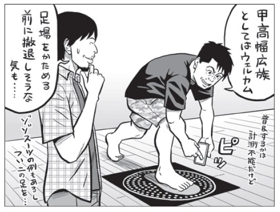 ホリエモン×ひろゆきが予想。足を計測するＺＯＺＯの新サービス「ゾゾマット」は成功するのか？