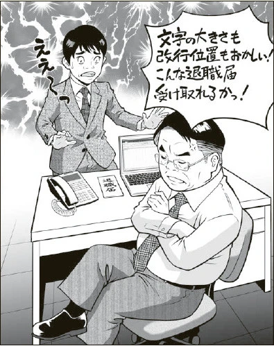 転職者への嫌がらせ問題が急増。過激化する「ヤメハラ」の実態