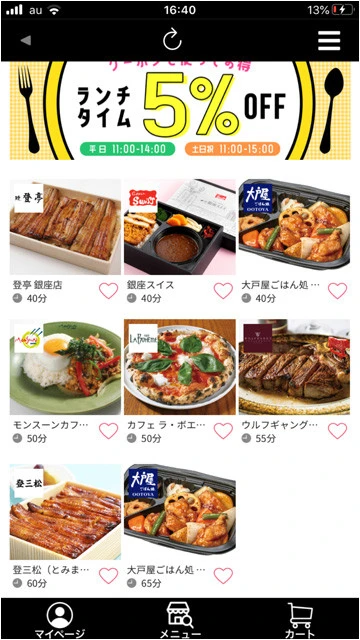 大手チェーンや地元の有名レストランなどに強いファインダイン。宅配弁当や宅配ずしなどを手がけるフードデリバリー専門チェーンが親会社