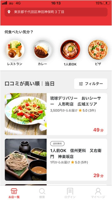 各地に「配送拠点」を持ち、主に３輪のバイクを使って料理を配達する出前館。東京、大阪はもちろん、地方都市でもサービスを展開。フードデリバリー業界のトップを行く存在