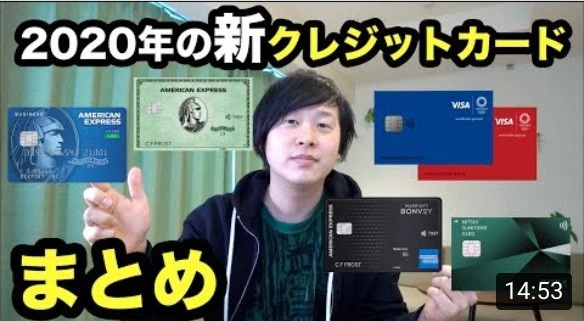 人気の「キャッシュレス系」YouTuber『KayPayチャンネル』のKayさん。新カードのレビューからおトクなクレカ活用テク。さらには抜群の機動力で海外のキャッシュレス事情を精力的に紹介。キャッシュレス生活者、必見のチャンネルですよ!
