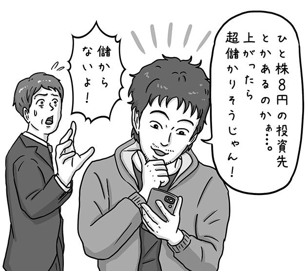 株価が安すぎる企業は、「お買い得銘柄」ではなく「倒産寸前の危険企業」である場合も。初心者が安易に飛びつくべきではない