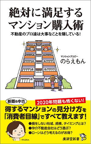 五輪に関係なく値上がり 人口減社会こそタワマン 人気ブロガー のらえもんによる役立つマンション購入術 経済 ビジネス ニュース 週プレnews 週刊プレイボーイのニュースサイト