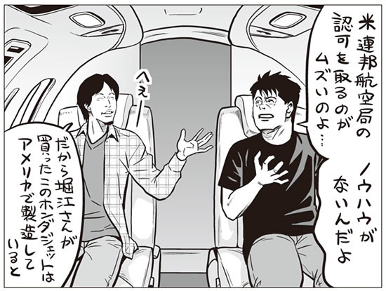 ホリエモン×ひろゆき「三菱スペースジェット事業凍結、どうなる航空