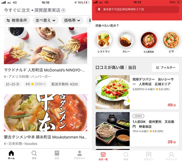 UberEats(左)と出前館のアプリ画面
