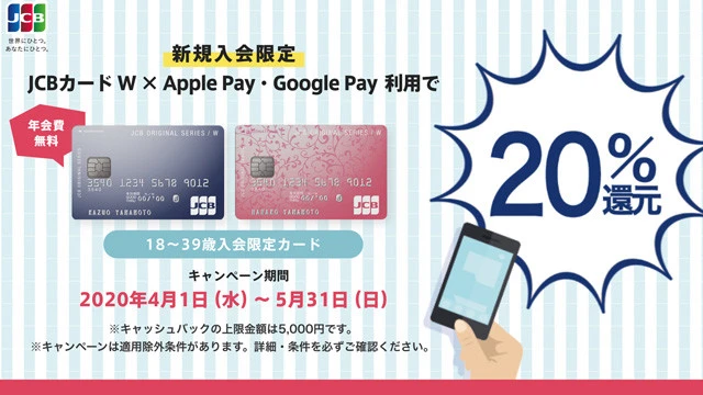 「JCB CARD W」。還元率基本1%~、年会費無料。プロパーカードながら年会費無料。ただし18~39歳の加入年齢制限アリ。これさえクリアしていればEC・実店舗共におトクな一枚