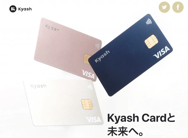 「Kyash Card」還元率基本1%~、年会費無料(カード発行手数料900円<税込>)。国際ブランドにVISAを採用するプリペイドカード。オンライン、実店舗、Apple Pay、さらにカード単体でもコンタクトレス決済に対応