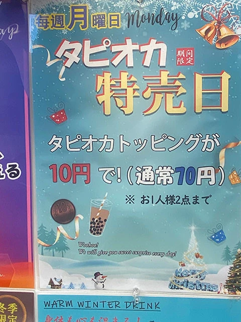 ブームほぼ終了でも、タピオカはやっぱり"オイシイ商売"？