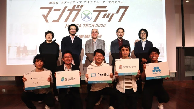 「マンガビジネス」の無限大の可能性がここにある！！　少年ジャンプ×スタートアップ「マンガテック」の面白すぎる挑戦！！