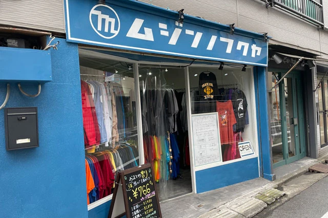 「ムジンノフクヤ」では、店内にある連絡帳でスタッフと交流でき、欲しい商品など要望を書いておくと叶うことも