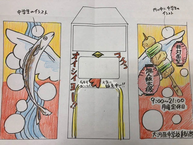「焼き鳥 翔輝」は計4台の自販機を運用。地元の中学生たちがデザインした機体もある。また、下には保温機ではなく冷蔵庫を設置し、石巻の名産であるかまぼこを販売している自販機も