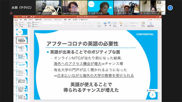 メンターによるスタートアップへのメンタリング(助言、指導)の様子。対面(上)、リモート(下)のどちらにおいても白熱の会議が展開された