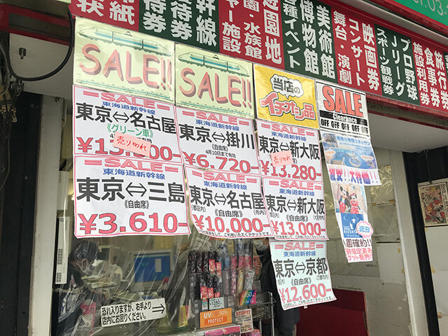 新幹線回数券普通指定席　東京ー名古屋６枚売り。３０年１２月９日。