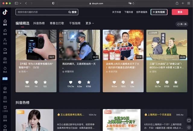 一般的な方法では日本国内のiOSやAndroid端末で抖音のアプリをインストールすることはできないが、PCのブラウザなら【https://www.douyin.com/】から視聴可能